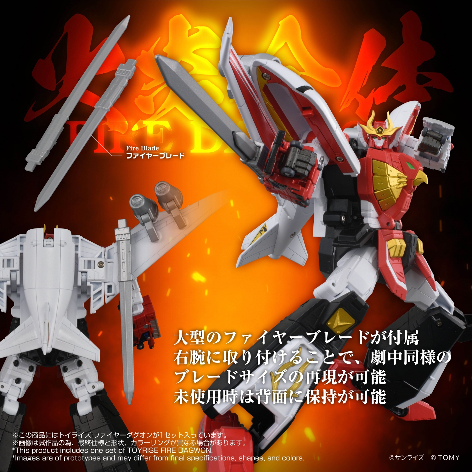 TOYRISE FIRE DAGWON